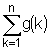 suma desde k=1 hasta n de (g(k))